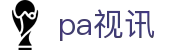 PT视讯·(中国游)官方网站
